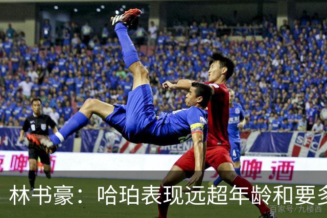 林书豪：哈珀表现远超年龄&要多打 马刺最重要的是改变进攻方式