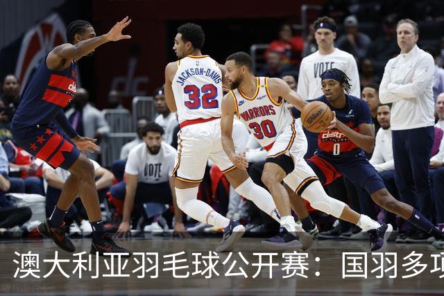 澳大利亚羽毛球公开赛：国羽多项晋级四强